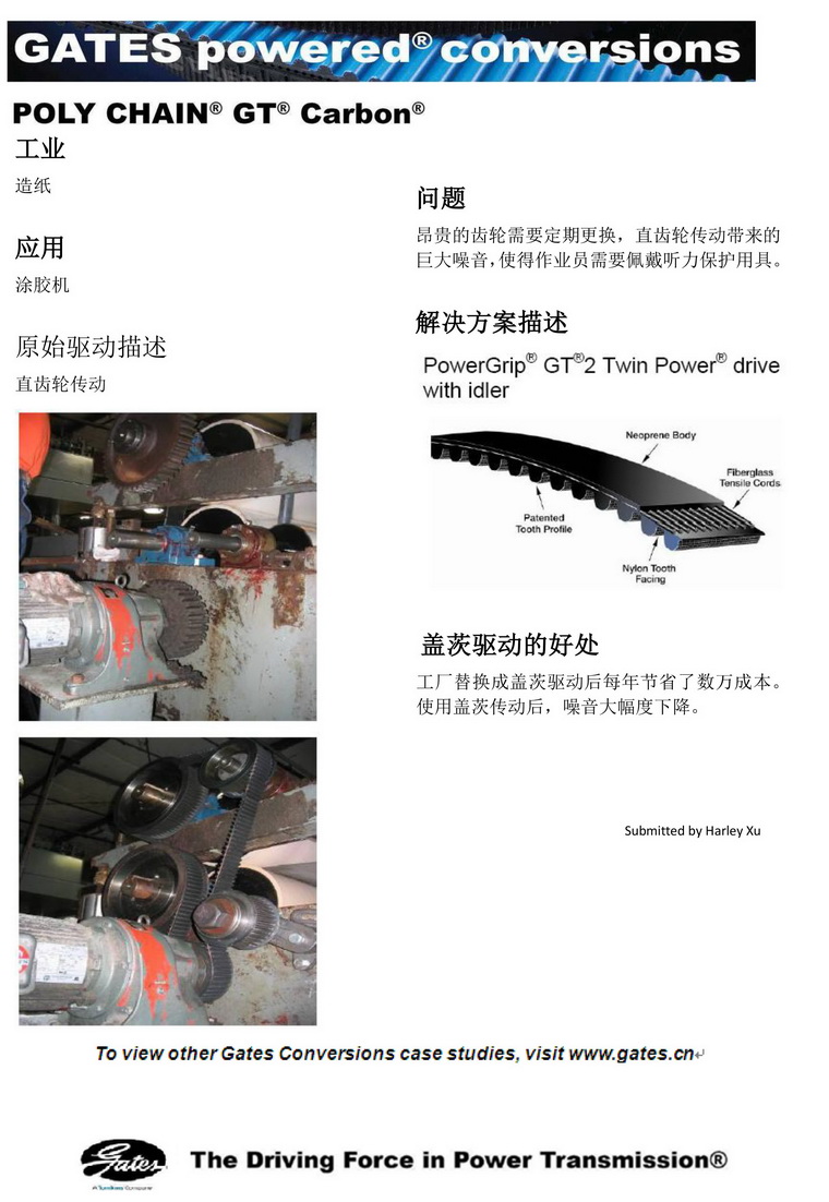 造紙改造報(bào)告1.jpg